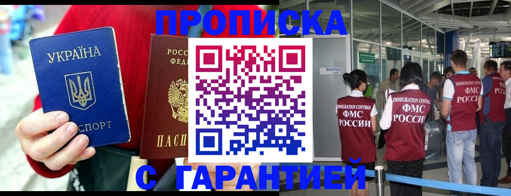 миграционный учет в Белореченске