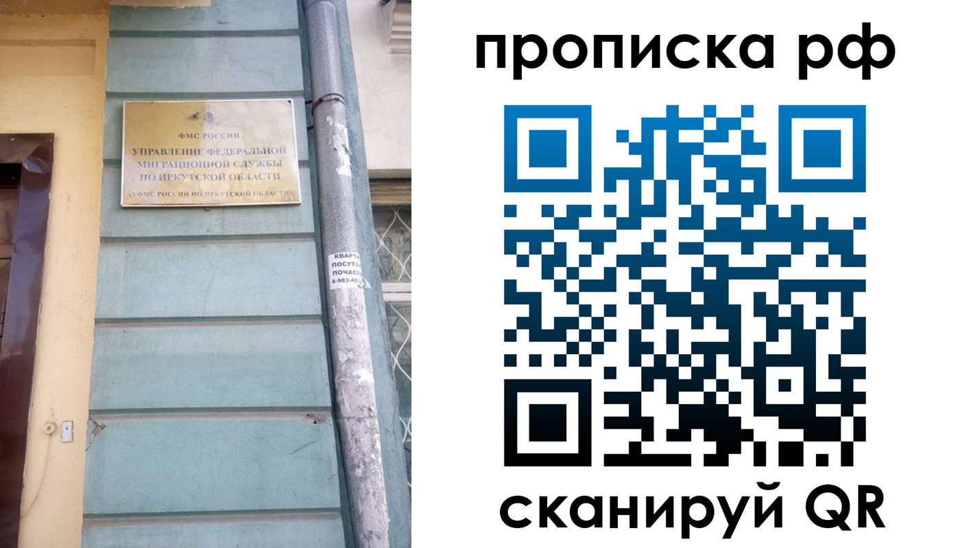 прописка штамп в Белореченске