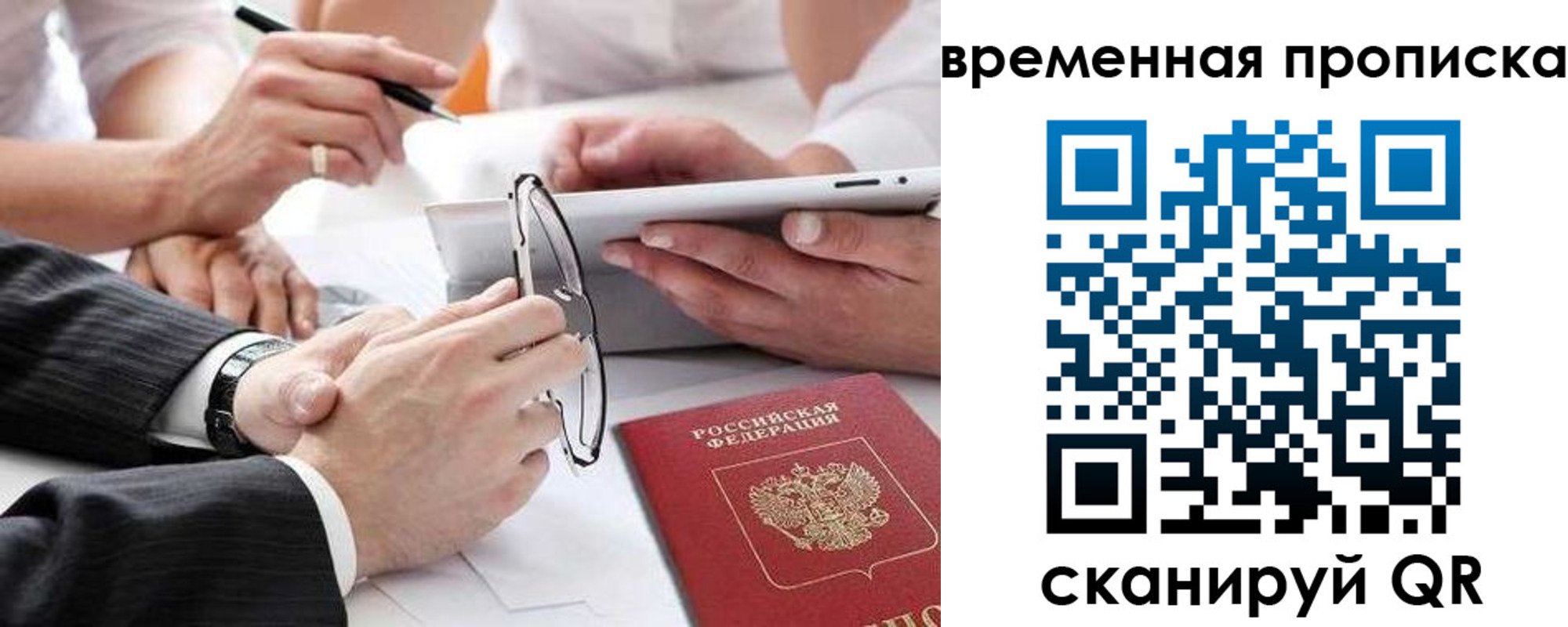 прописка иностранных граждан в Белореченске