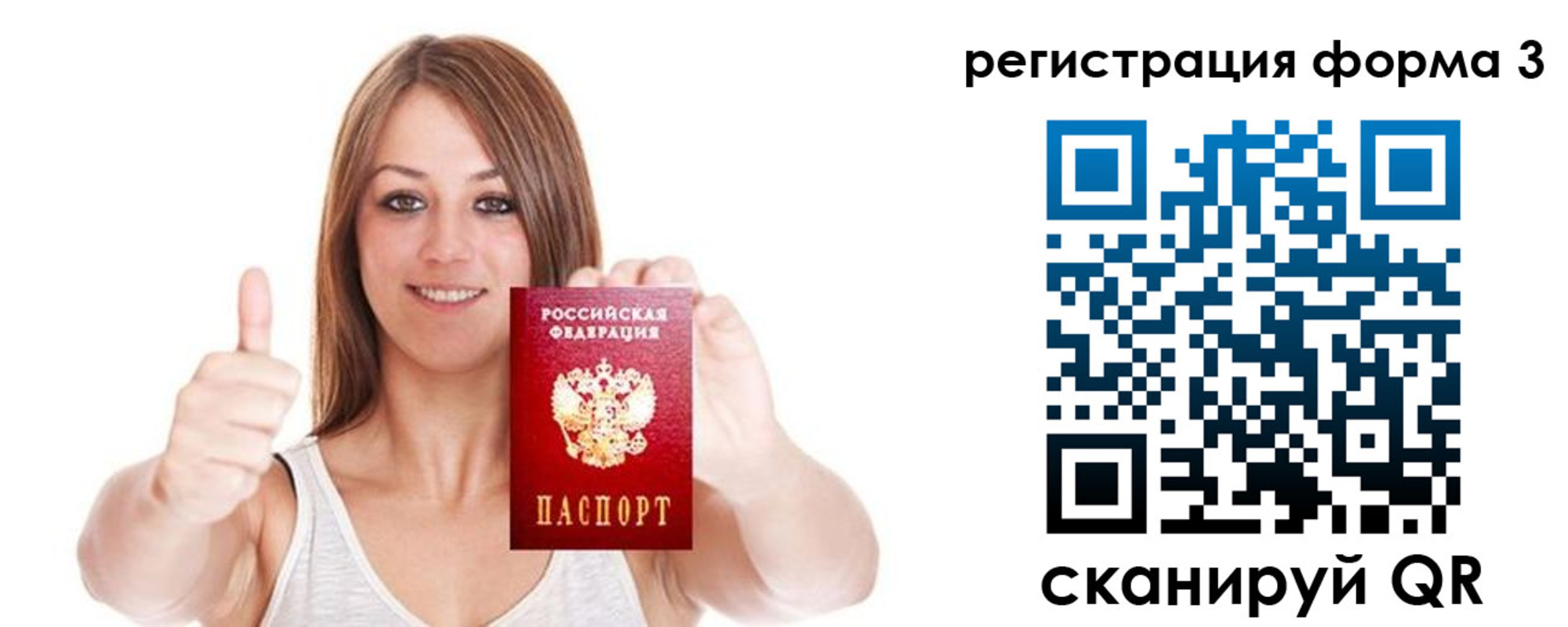 временная регистрация адрес в Белореченске
