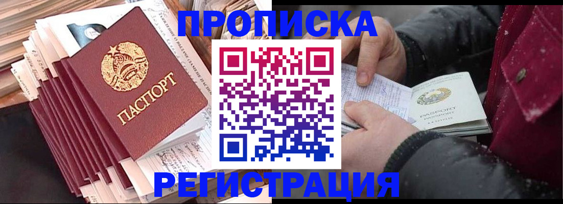 временная регистрация госуслуги в Белореченске
