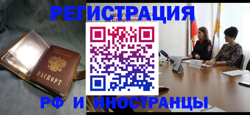 временная регистрация гарантия в Белореченске